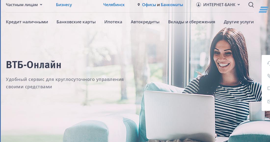 Перевод с ВТБ на ВТБ сколько комиссия