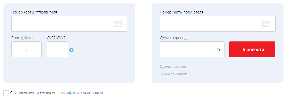 Перевод с ВТБ на ВТБ сколько комиссия
