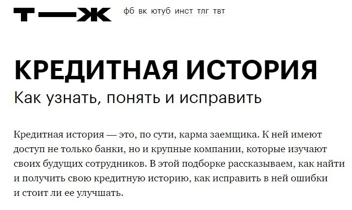Почему не дают кредитную карту в Тинькофф