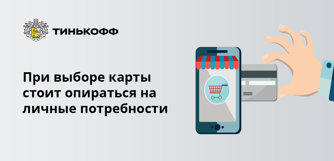 Почему не дают кредитную карту в Тинькофф