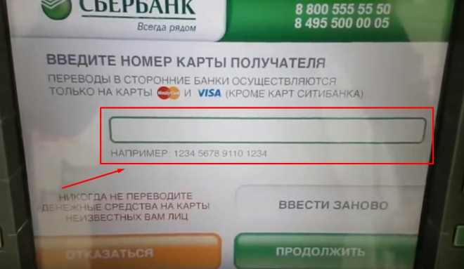 Почему долго идут деньги на карту Совкомбанка
