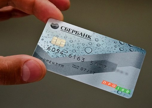 Почему за перевод клиенту Сбербанка берут комиссию