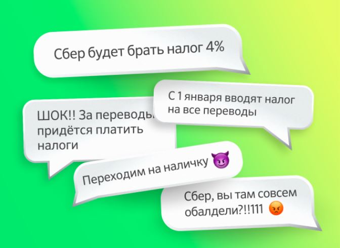 Почему за перевод клиенту Сбербанка берут комиссию