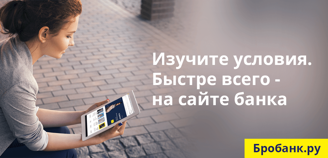 Почему Почта банк не одобряет кредитную карту