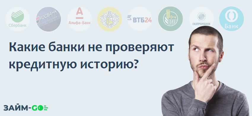 Почему Почта банк не одобряет кредитную карту