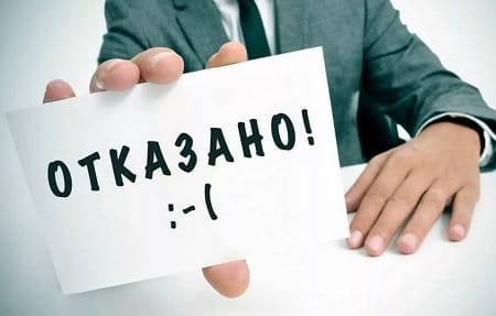 Почему Почта банк не одобряет кредитную карту