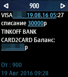 Почему в приложении Тинькофф не снимаются ограничения