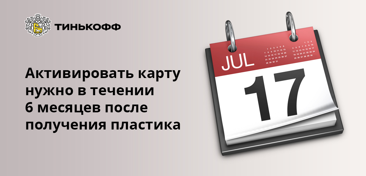Почему в приложении Тинькофф не показывает кредит