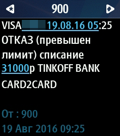 Почему в приложении Тинькофф не снимаются ограничения