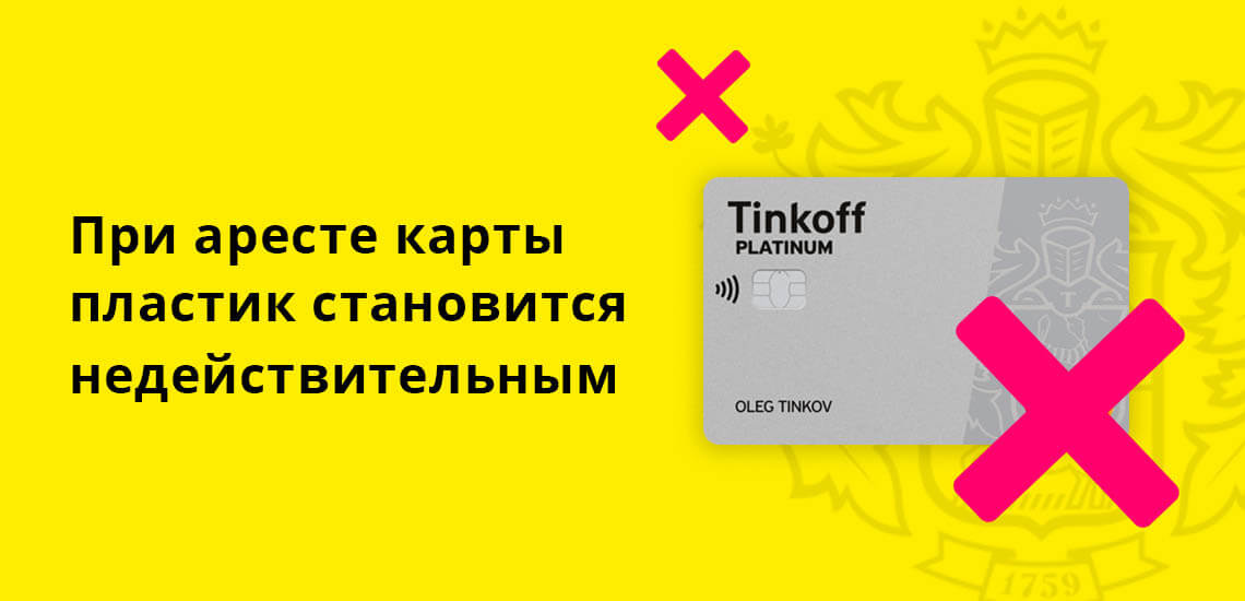 Приложение тинькофф не работает 11 декабря