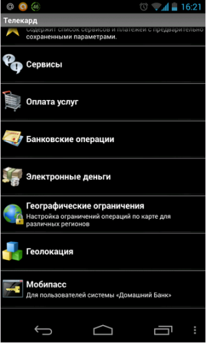 Почему не работает приложение Газпромбанка телекард Газпромбанк