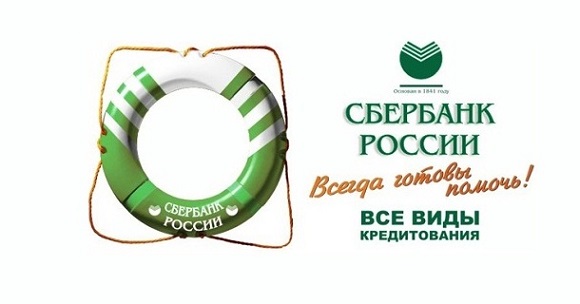 Почему Сбербанк долго рассматривает заявку на кредит