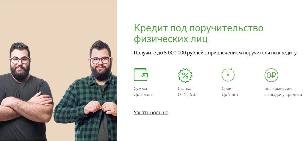 Почему Сбербанк долго рассматривает заявку на кредит