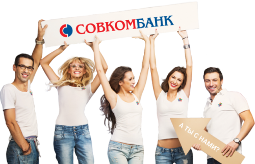 Почему Совкомбанк долго рассматривает заявку на кредит
