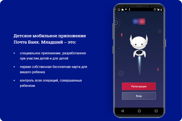 Почта банк детская карта с какого возраста