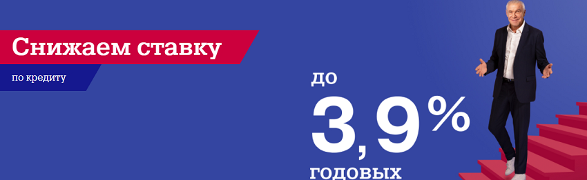 Почта банк как снизить ставку по кредиту