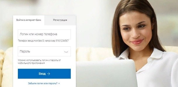 Почта банк как проверить остаток по кредиту