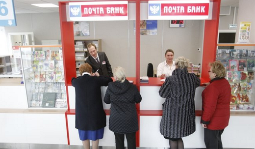 Почта банк кредит наличными условия кредитования пенсионерам