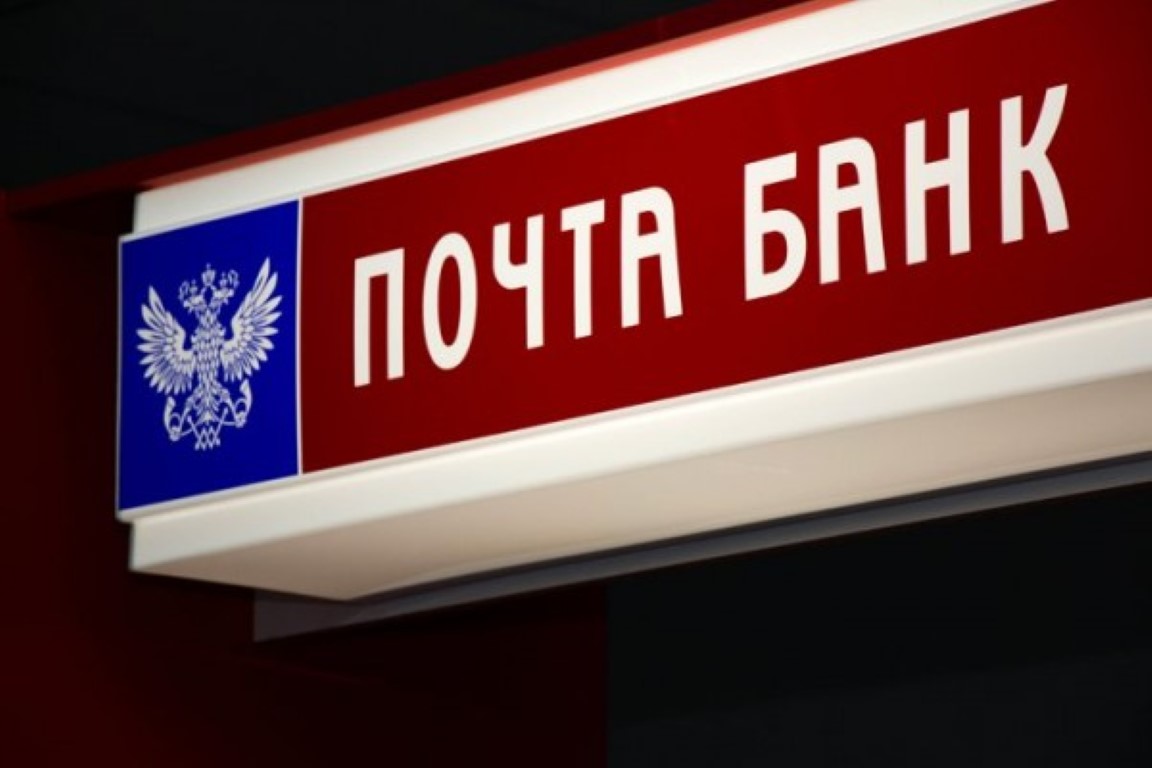 Почта банк кредит наличными какие документы нужны