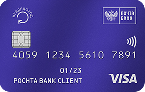 Почта банк кредит наличными условия и проценты