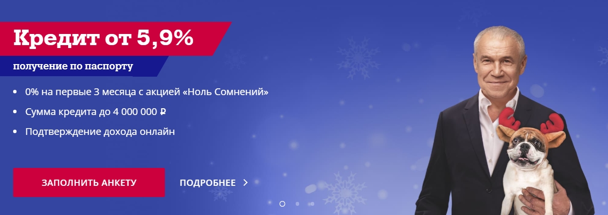Почта банк кредит наличными условия и проценты
