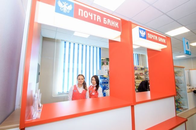 Почта банк кредит наличными до какого возраста