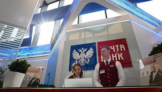 Почта банк кредит наличными до какого возраста