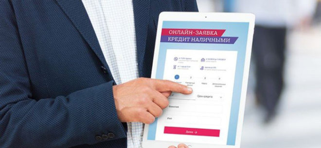 Почта банк узнать статус заявки на кредит