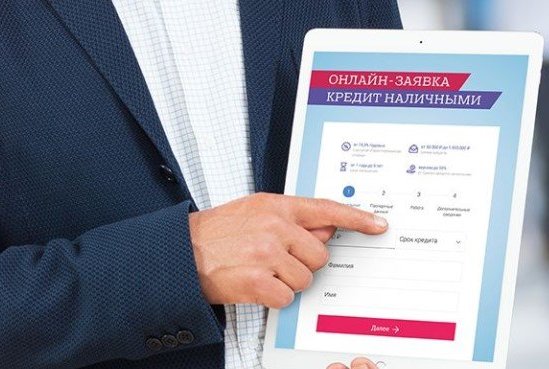Почта банк узнать статус заявки на кредит