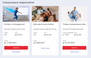 Ипотека под 0.1 процент ростов. ВТБ ипотека. ВТБ ставка по ипотеке. Ипотека 0,1%. ВТБ ипотека 0,1 процент.