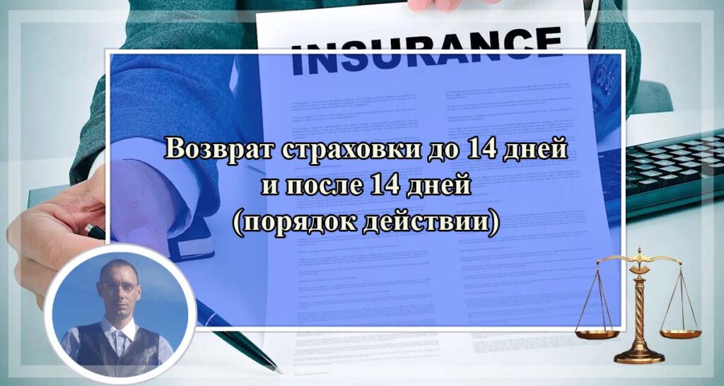 Программа лайф ВТБ страхование как вернуть деньги