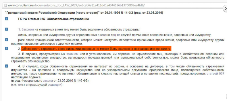 Программа лайф ВТБ страхование как вернуть деньги
