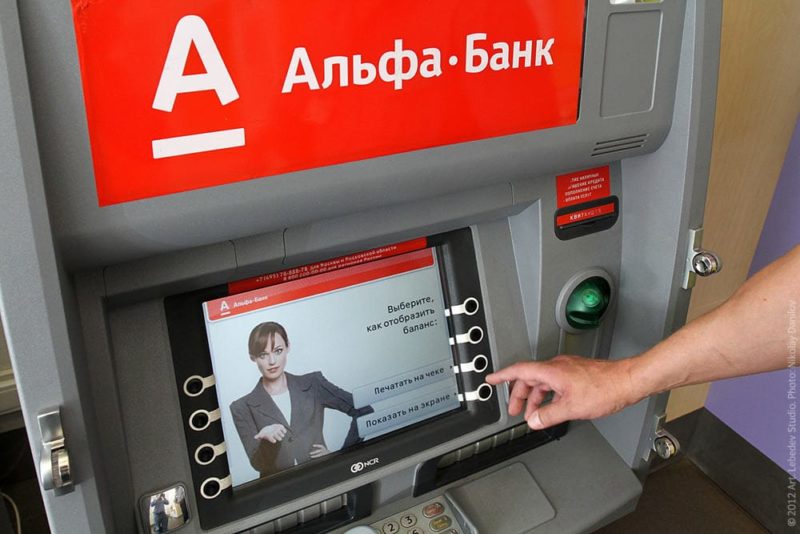 Промсвязьбанк снять без комиссии в каких банкоматах