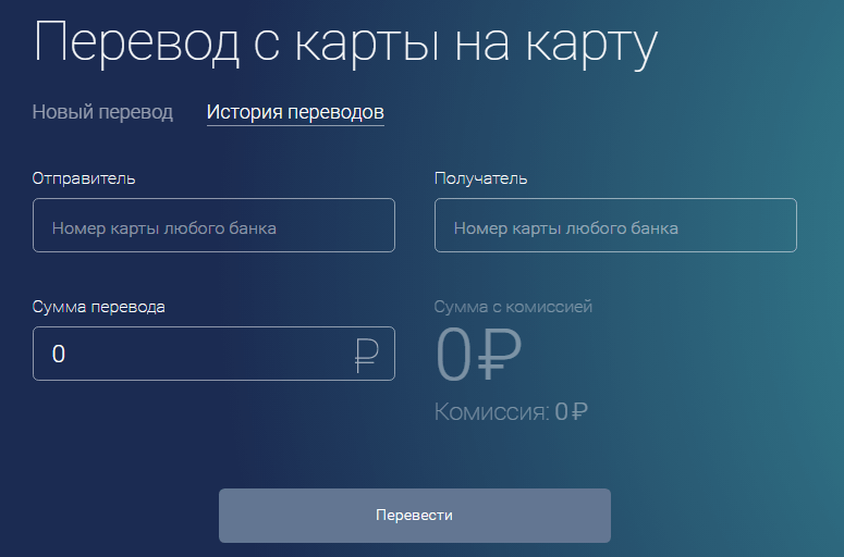 С ВТБ на альфа банк комиссия какая