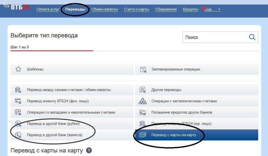 С ВТБ на альфа банк комиссия какая