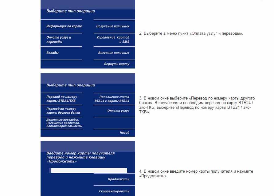 С ВТБ на альфа банк комиссия какая