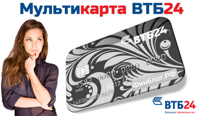 Как подключить кэшбэк на карту ВТБ мир