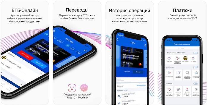 Как подключить мобильный банк ВТБ через банкомат