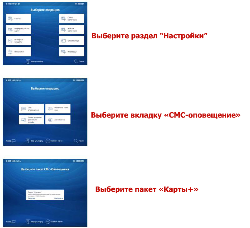 Почему не читается карта в банкомате втб