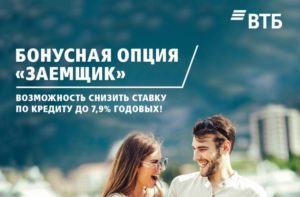 Как подключить опцию сбережения на мультикарте ВТБ