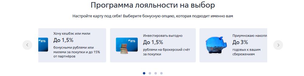 Как подключить опцию сбережения на мультикарте ВТБ