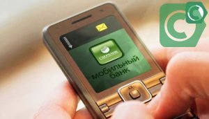Как подключить СМС банк Сбербанк через СМС