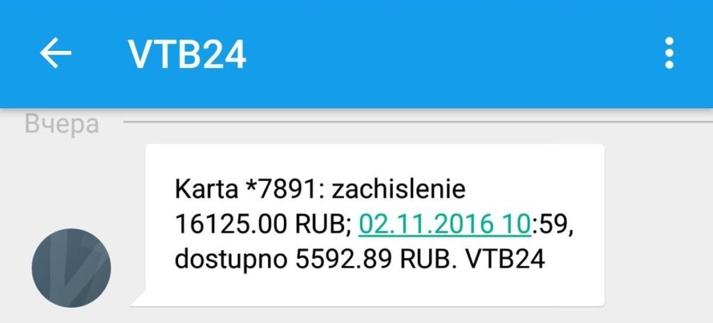 Карта втб отключить смс оповещение