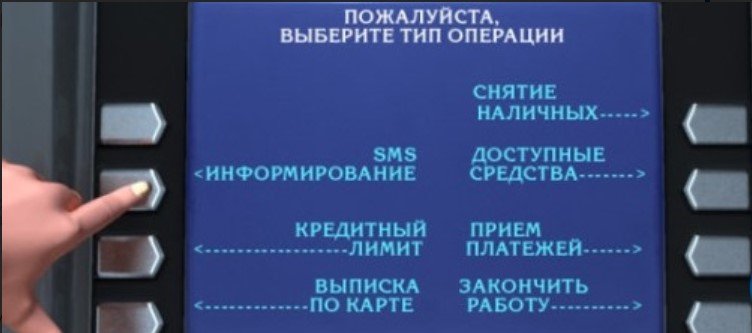 Застряла карта в банкомате втб