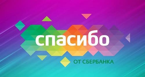 Как подключить спасибо от Сбербанка в приложении