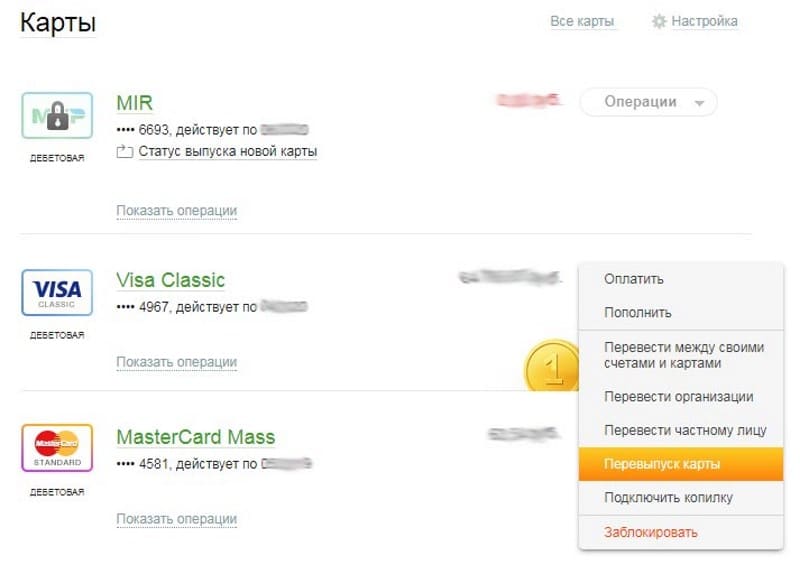 Как получить карту Сбербанка в другом регионе