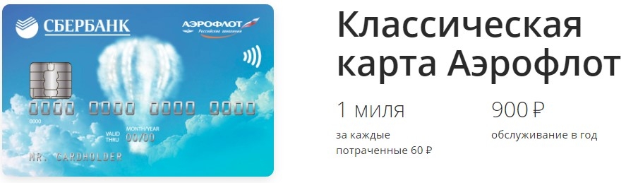 Как получить зарплатную карту Сбербанка физическим лицам