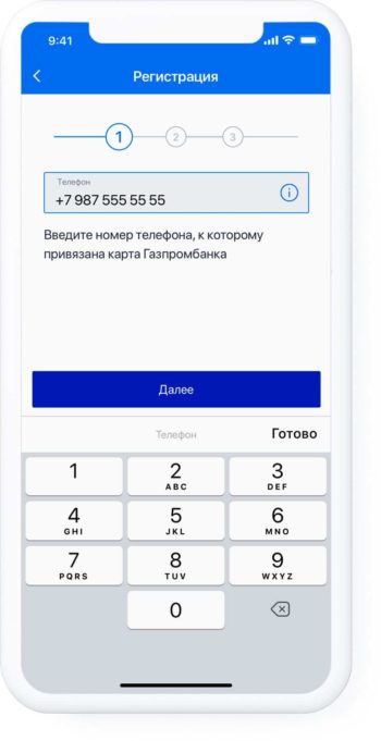 Как поменять номер телефона в телекард Газпромбанк