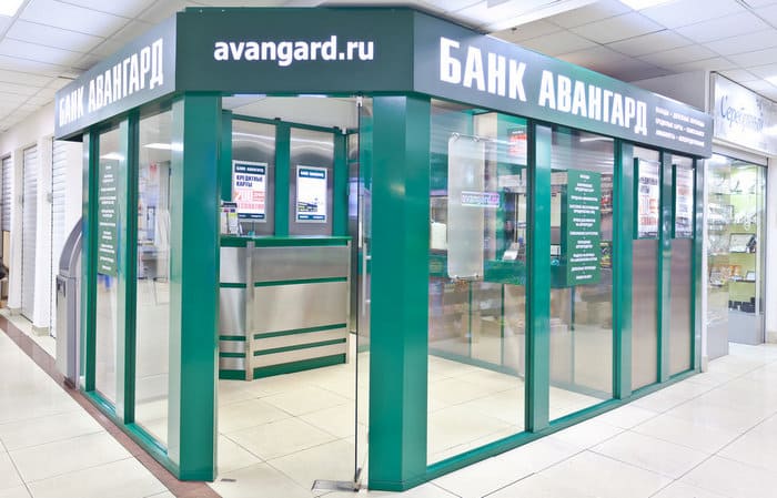 Как поменять номер телефона в банке Авангард