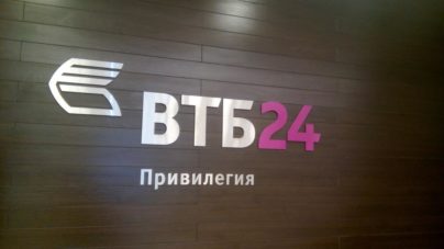 Как поменять номер телефона на карте ВТБ